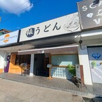 330266010 - 銀うどん