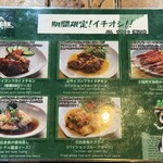 サイゴンレストラン - 