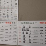 ガハハビール - 酒メニュー