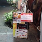 丸高中華そば 神戸二宮 - 