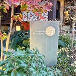 はたごの心 橋本屋 - 