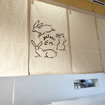 ジェラート エン - 