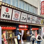 韓国料理居酒屋 韓兵衛 - 