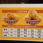 マシマシカーニバル - 