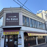 베트남 요리 아오바바 후쿠야마점