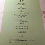 중국 사천주가 만잔 - 