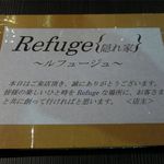 Refuge - 店名の意味