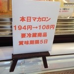 パティスリーワイスタイル - 平成２６年１１月２３日撮影