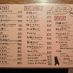 沖縄ごはん くくるやー - ディナーメニュー2