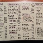 沖縄ごはん くくるやー - ドリンクメニュー1