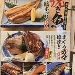 磯丸水産 - 