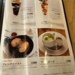 カフェ ハーベステラス - 