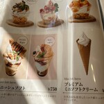 カフェ ハーベステラス - 