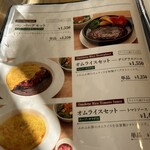 カフェ ハーベステラス - 