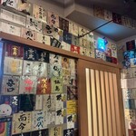 旨いマグロと海鮮居酒屋 漁火 - 