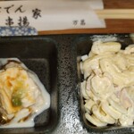 ざっくばらん - 