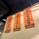 旨いマグロと海鮮居酒屋 漁火 - 