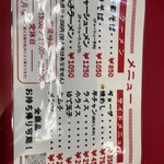 丸高中華そば 神戸二宮 - 