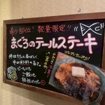 旨いマグロと海鮮居酒屋 漁火 - 