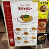 モジャカレー