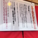 中華そばとチャーハン トレーニングセンター - 