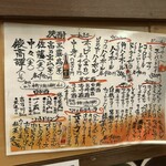 地鶏と鮮魚 焼き鳥職人 炭 - 