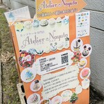 アトリエナユタ - 