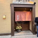 石臼挽蕎麦 三国家 - 