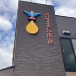 蜂蜜まん本舗 - 