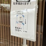 蜂蜜まん本舗 - 駐車場嬉しい