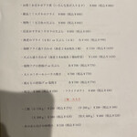 サカナテラス - 