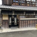 一和 一文字屋 和輔 - 