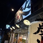 쿄 모츠나베 내장구이 슈슈 기온 미나미 혼텐