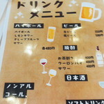 海鮮料理勝魚 - 