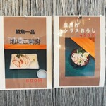 海鮮料理勝魚 - 