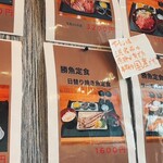 海鮮料理勝魚 - 