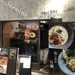 ただいま変身中 - 外観です