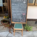 フォー屋 れんげ - 