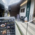 角濱ごまとうふ総本舗 - 