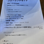 フォー屋 れんげ - 