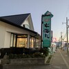玄海丸 天神店