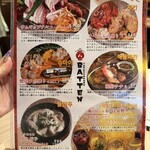 屋台酒場バッテン - 