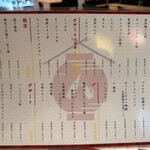 屋台酒場バッテン - 