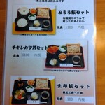手打ちそば　百花 - ランチメニュー