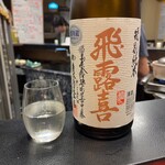 酒処みゆき - 飛露喜(廣木酒造本店) - 福島県
      特別純米