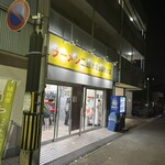 ラーメン二郎 - 列び無いのは嬉しい