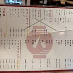 屋台酒場バッテン - 