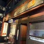 海鮮ダイニング　萩 - 