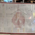 屋台酒場バッテン - 