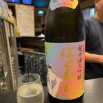 酒処みゆき - 虹色 ばくれん(亀の井酒造) - 山形県
      超辛口 大吟醸